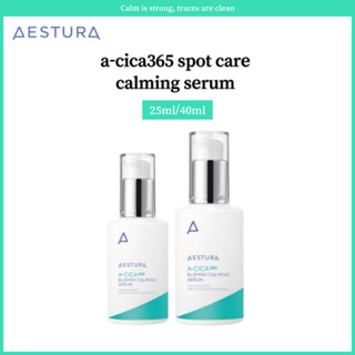 Aestura a-cica365 เซรั่มบํารุงผิวหน้า 25 มล. 40 มล.