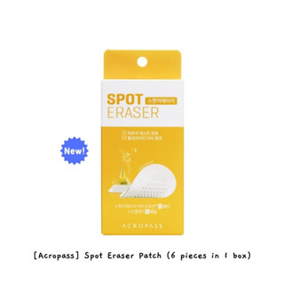 [Acropass] Spot แผ่นยางลบ (6 ชิ้นใน 1 กล่อง) / k-beauty