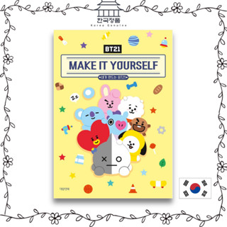 BT21 Make it yourself, BTS (BANGTAN) Goods. BT21 메이크 잇 유어셀프