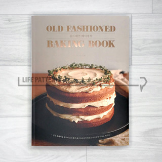 Old Fashioned Baking Book. Baking, Korea