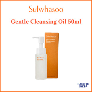 [Sulwhasoo] คลีนซิ่งออยล์ สูตรอ่อนโยน ขนาด 50 มล.