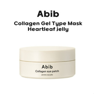 [Abib] แผ่นคอลลาเจนบํารุงรอบดวงตา : jericho rose jelly 60 แผ่น