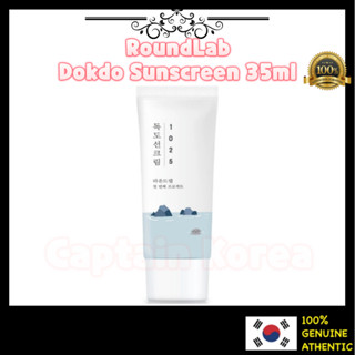 Round Lab 1025 Dokdo Suncream ครีมกันแดด SPF50+ PA++++ 35 ml