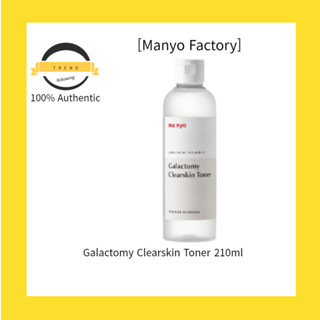 MANYO FACTORY [โรงงานแมนโย] Galactomy Clearskin Toner โทนเนอร์ 210 มล.