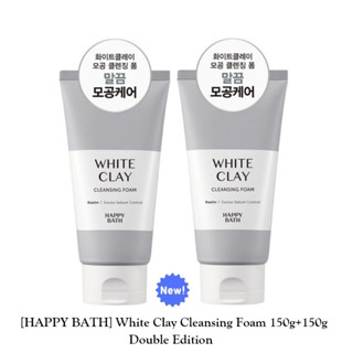 [Happy Bath] คลีนซิ่งโฟม สีขาว 150 กรัม (2 ชิ้น) k-beauty