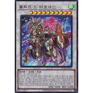 [RC04-KR035] YUGIOH "Baronne de Fleur" Korean KONAMI