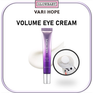 [Vari Hope] Vari hope Biotics อายครีม ต่อต้านริ้วรอย 20 มล.