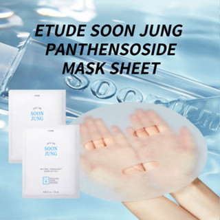 [ETUDE House MASK PACK] SOON JUNG Since 1988 | Etude Panthensoside แผ่นมาส์กหน้า ให้ความชุ่มชื้น ผ่อนคลาย | สินค้าขายดี หน้ากากอนามัย จัดส่งจากเกาหลี