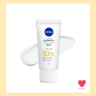 [NIVEA] เซรั่มกันแดด ป้องกันแสง 90 มล.