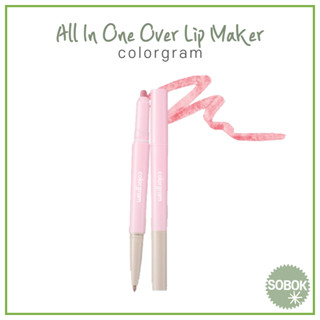 [colorgram] All In One Over lip Maker ดินสอเขียนขอบปาก 4 สี