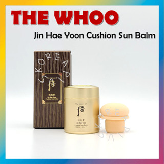 [THE Whoo] Gongjinhyang Jin Hae Yoon คุชชั่นกันแดด SPF50+ PA+++ 13 กรัม