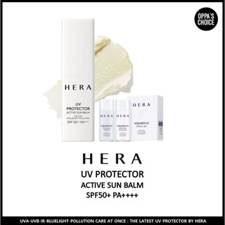 [พร้อมส่ง] HERA UV PROTECTOR ACTIVE SUN BALM SPF50+ PA++++ 10 กรัม