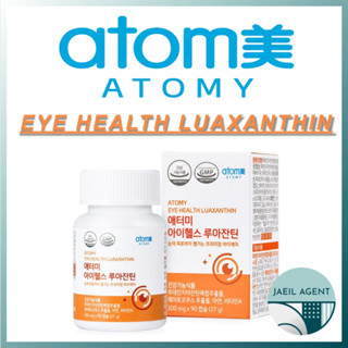 [ATOMY] Eye Health LUAXANTHIN / 90 แคปซูล / อาหารเพื่อสุขภาพ / ผลิตภัณฑ์ของแท้จากเกาหลี