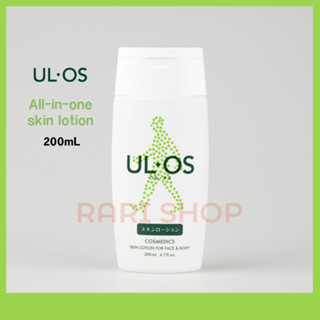 [ULOS] All-in-one โลชั่นบํารุงผิว ให้ความชุ่มชื้น 200 มล.