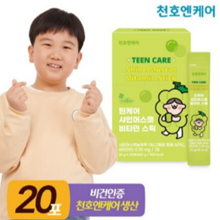 Chunho N Care Teen Care Shine Muscat วิตามินสติ๊ก 20 แท่ง/กล่อง / จากโซล, เกาหลี