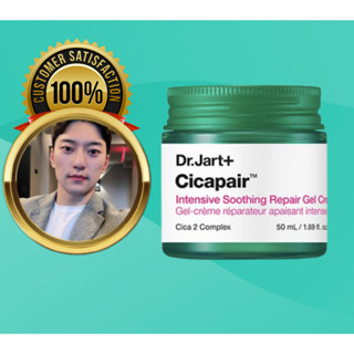 Dr.jart+ Cicapair ครีมเจลซ่อมแซมผิวอย่างเข้มข้น 50 มล.