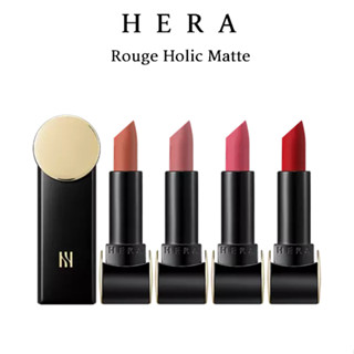 HERA Rouge Holic Matte(3g)