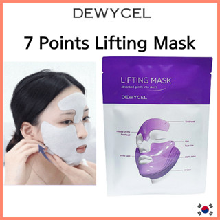 [DEWYCEL] 7 Lifting Mask Korea ยกกระชับใบหน้า ลบริ้วรอย และกระชับผิว กําจัดริ้วรอยบนใบหน้า ริ้วรอยหน้าผาก