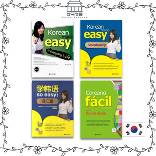 Korean made easy for Everyday Life, Vocabulary, Vocabulary Chinese, Spanish version  Korean made easy for Everyday Life, 어휘, 중국어, 스페인어