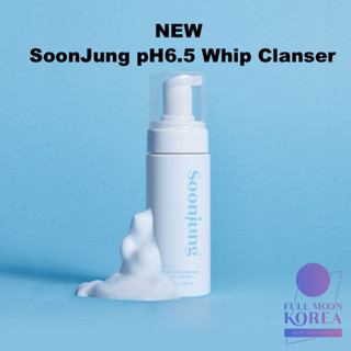 [Etude House] Soon Jung pH 6.5 คลีนเซอร์วิปครีม 150 มล. 250 มล.