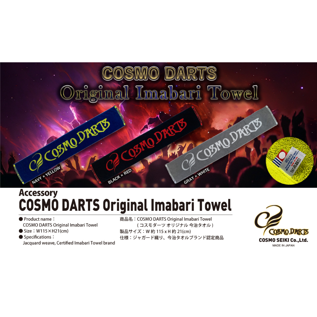 COSMO DARTS ORIGINAL IMABARI TOWEL 〖COSMO DARTS〗