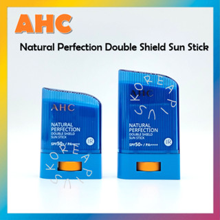 [AHC] แท่งกันแดด SPF50+ PA++++ 14 กรัม 22 กรัม