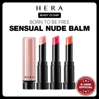 [HERA] ✨ใหม่ 2023✨Sensual Nude Balm 3.5 กรัม / ส่งจากเกาหลี