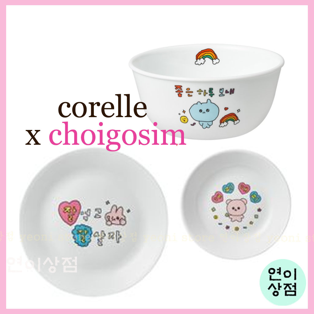 Corelle x choigosim ชามซุปข้าว สไตล์เกาหลี จาน ชามก๋วยเตี๋ยว ชามซุปข้าว สไตล์เกาหลี เด็กน่ารัก สไตล์เกาหลี ชามซุปข้าว