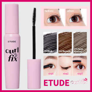 [ETUDE] มาสคาร่าดัดผม 8 กรัม 2023 | สีใหม่ สีเทา สีน้ําตาล / สีน้ําตาล / สีน้ําตาล | มาสคาร่าแต่งหน้า กันน้ํา ติดทนนาน ดูเป็นธรรมชาติ สไตล์เกาหลี