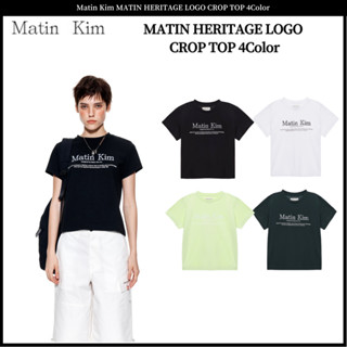 Matin Kim MATIN โลโก้ HERITAGE CROP TOP 4 สี