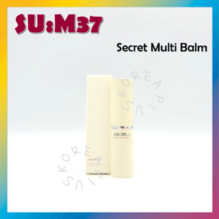 [SUM37] Secret Multi Balm 7 กรัม / ชุดพิเศษ