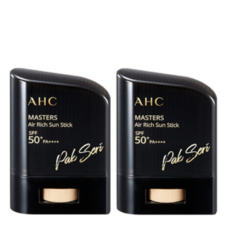 Ahc Masters Air Rich Sun Stick SPF50+ PA++++ ชุดสุดคุ้ม 0.5 ออนซ์/14 กรัม (2 แพ็ก) วันหมดอายุ: มิถุนายน 2026