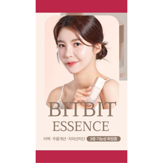 [DPC] Bitbit Essence ครีมบํารุงผิวหน้า 30 มล.