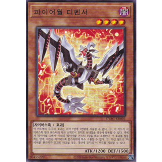 [CYAC-KR001] Rare "Firewall Defenser" Korean KONAMI