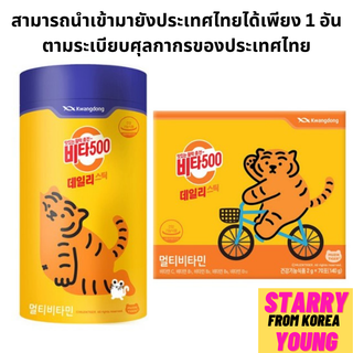 Korea VITA 500 Daily Stick วิตามินแบบผง 70 ซอง/180 ซอง