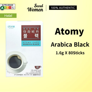 [Atomy] กาแฟดํา คาเฟ่ อาราบิก้า | 80 แท่ง | ได้รับการรับรองฮาลาล - กาแฟพรีเมี่ยมสําหรับอาหาร|✈️ จัดส่งจากเกาหลี