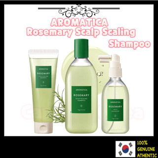 Aromatica Rosemary Scalp shampoo vegan แชมพูสระผมวีแกน 180 มล. 400 มล.