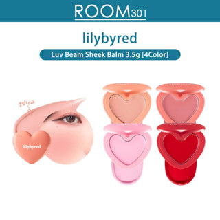 [Lilybyred] Luv Beam Cheek Balm บลัชออนปัดแก้ม 4 สี (3.5 กรัม)