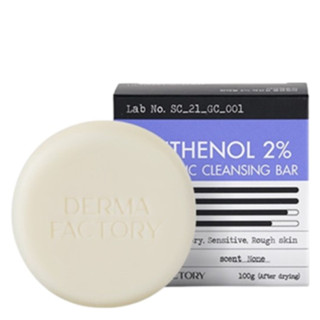 Derma FACTORY Panthenol คลีนซิ่งบาร์ สูตรอ่อนโยน 2% 3.52 ออนซ์ / 100 กรัม (วันหมดอายุ: พฤศจิกายน 2024)