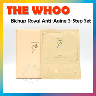 [THE Whoo] Bichup Royal ชุดป้องกันริ้วรอย 3 ขั้น