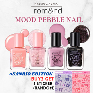 Rom&amp;nd×sanrio Edition MOOD PEBBLE น้ํายาทาเล็บ ของขวัญฟรี