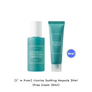 [IM From] Licorice Soothing Ampoule 30 มล. (ฟรีครีม 30 มล.) / k-beauty