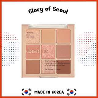 Dasique พาเลทอายแชโดว์ #05 Sunset Muhly l Cruelty-Free l 9 เฉดสี เนื้อแมตต์ และชิมเมอร์ ผสมชิมเมอร์ พร้อมไข่มุก สวยหรู เครื่องสําอางเกาหลี