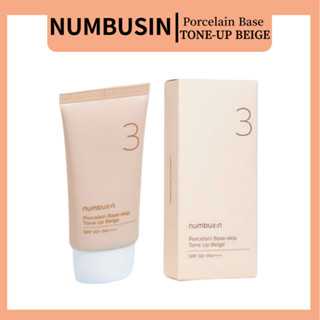 [NUMBUSIN] เบสข้ามโทนสีเบจ 50 มล. SPF 50+ PA++++ | ครีมกันแดด ป้องกันรังสียูวี สไตล์เกาหลี | เอฟเฟกต์การแต่งหน้าที่ง่ายและเป็นธรรมชาติ ไม่มีรองพื้น