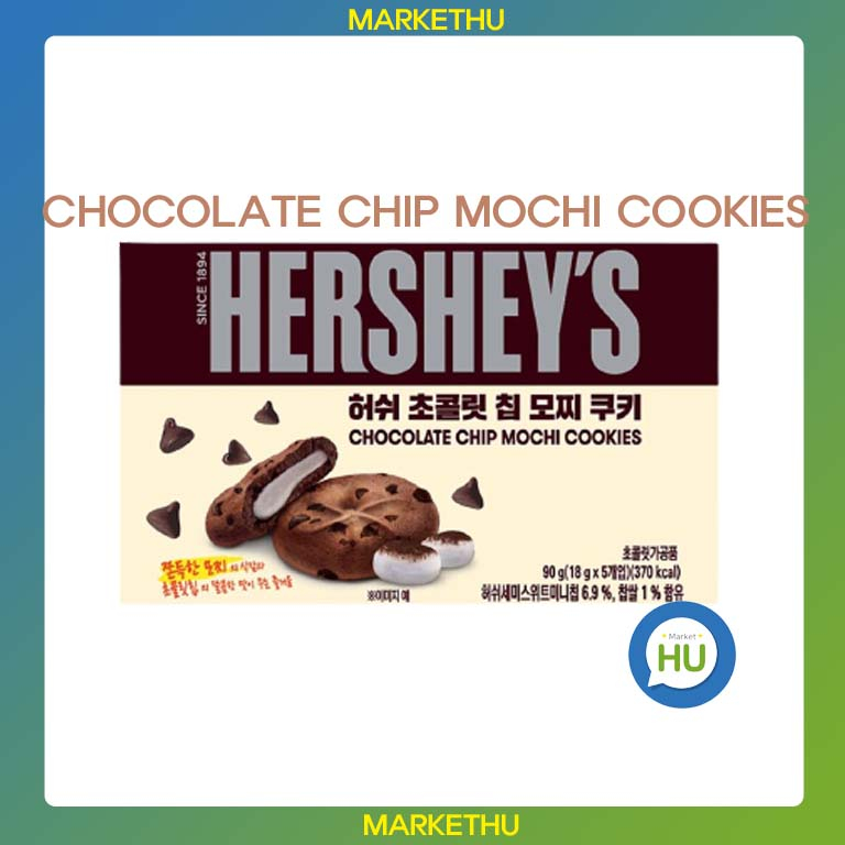 [HERSHEY] คุกกี้ช็อกโกแลตชิพ 18 กรัม X5 ชิ้น (รวม 90 กรัม = 1 กล่อง) / เกาหลี
