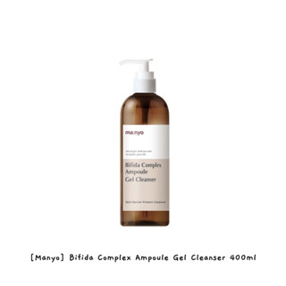 [Manyo] Bifida Complex Ampoule เจลทําความสะอาดผิวหน้า 400 มล. k-beauty