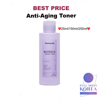 [Mamonde] Retinol Ampoule toner โทนเนอร์ 150 มล. / 25 มล. ขนาดพกพา / โทนเนอร์ ต่อต้านริ้วรอย ให้ความชุ่มชื้น / ส่งจากเกาหลี