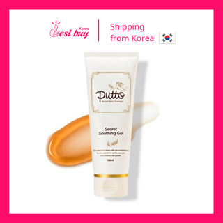 Putto Secret Soothing Gel R เจลบํารุงผิวหน้า 100 มล.