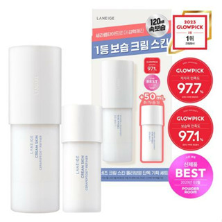 Laneige ครีมกลั่นผิว 170 มล. + 50 มล.