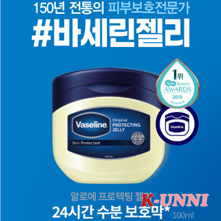 [Vaseline] Pure Original Protecting Jelly 100 มล. / ส่งจากเกาหลี